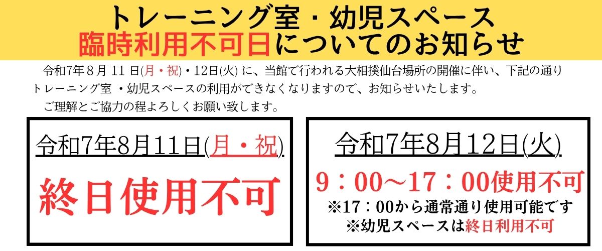 利用不可日