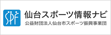 仙台スポーツ情報ナビ