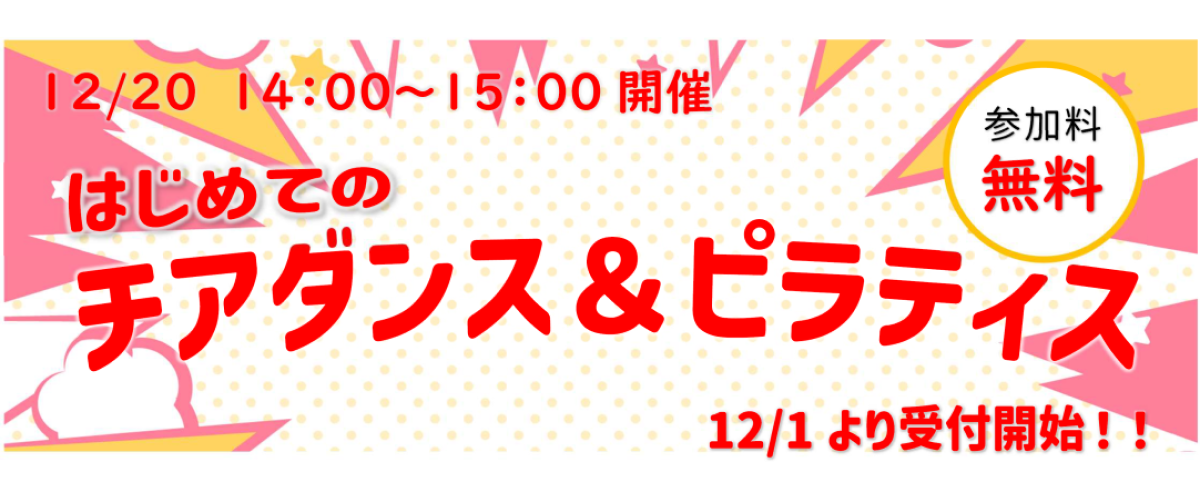 スライド(スポーツプログラムのお知らせ2023_1128）