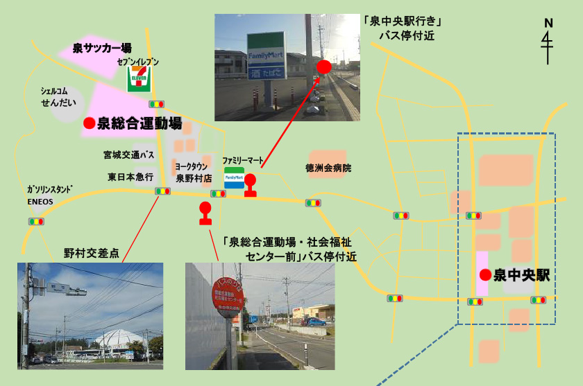 アクセスaccess 泉総合運動場