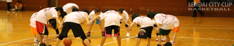 仙台市カップ小学生バスケットボール大会