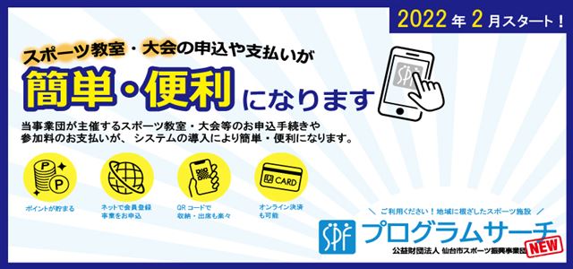 インターネットから各教室参加申込み