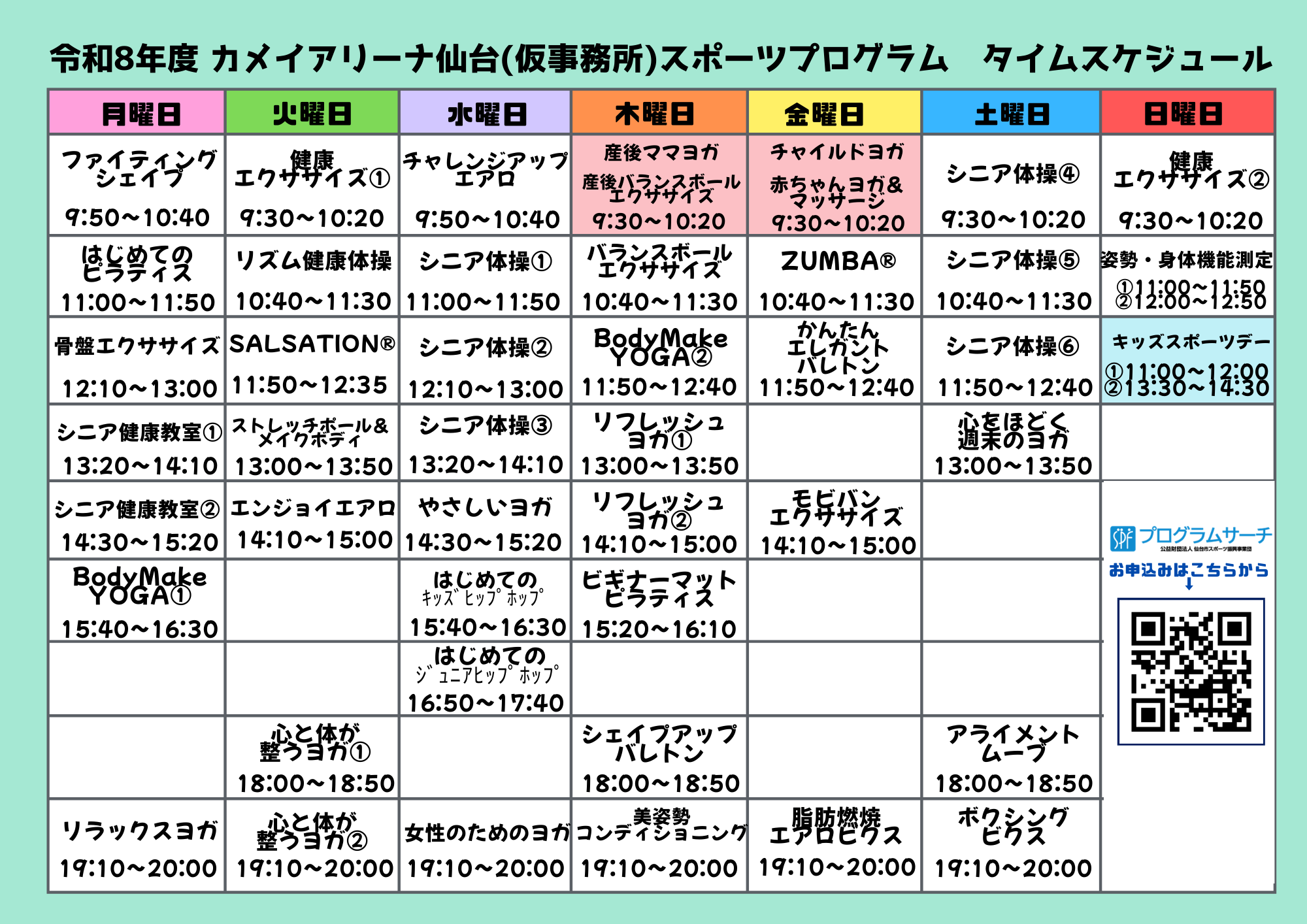 PDFをダウンロードする