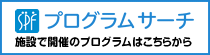 NETで申込みサイト