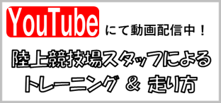 YouTubeチャンネル