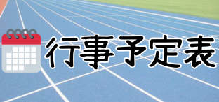 トレーニング室利用案内